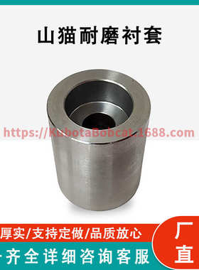 厂家直销无锡山猫配件新款7145439山猫衬套S510 S530 S550 S570 S