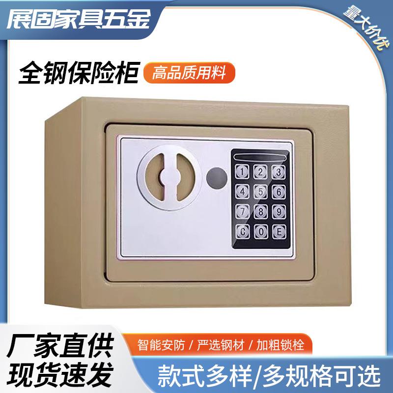 全钢保险柜家用小型防盗入墙隐形迷你小型防盗机械密码儿童储钱箱