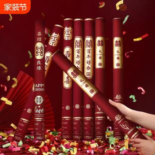 结婚礼炮礼花筒喜事婚庆用品大全礼花炮彩带喷筒婚礼手持喷花筒