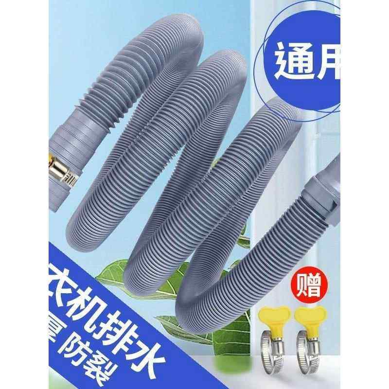滚筒脉动器全自动洗衣机排水管出水管加长管加长管洗脸盆排水管,家装主材,下水软管/排水软管,淘宝优惠券,粉丝福利购,淘宝优惠卷