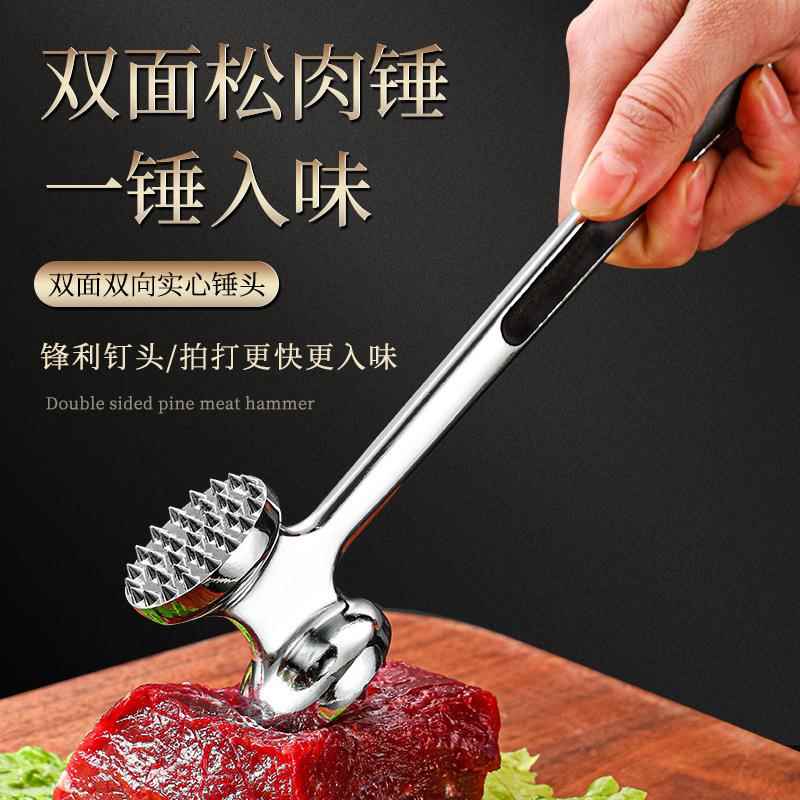 304不锈钢松肉锤针牛排拍打器厨房家用插肉断筋工具扣肉锤肉神器