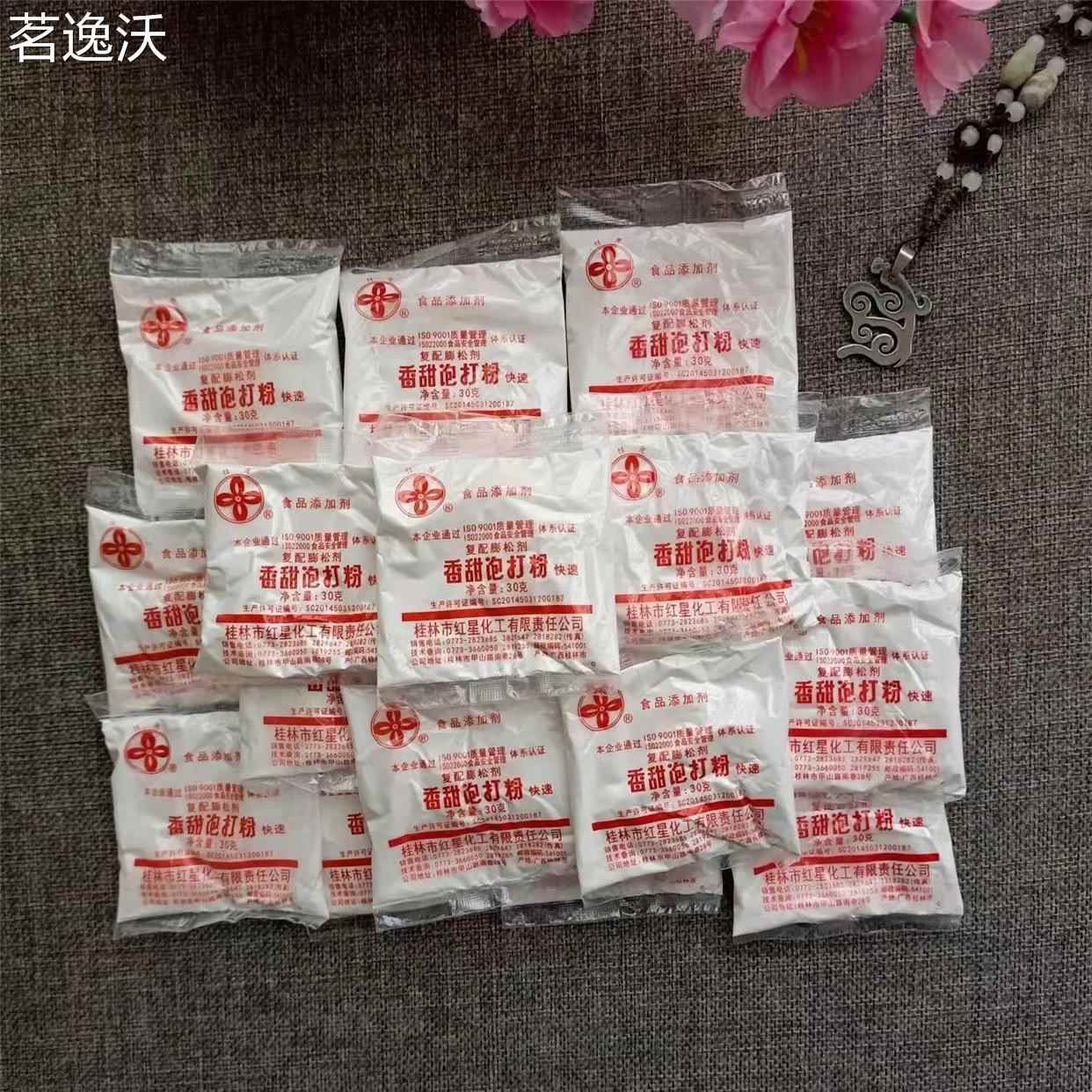 桂花牌香甜泡打粉30克/500克家庭装家用烘焙烙饼面包商用膨松剂