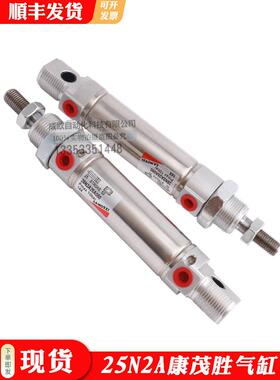 康茂盛胜CAMOZZI迷你气缸25N2A16/20/25A025A050/80/100/125/200