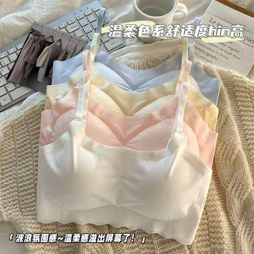 无痕冰丝内衣学生运动韩版透气无钢圈少女文胸聚拢上托吊带小背心