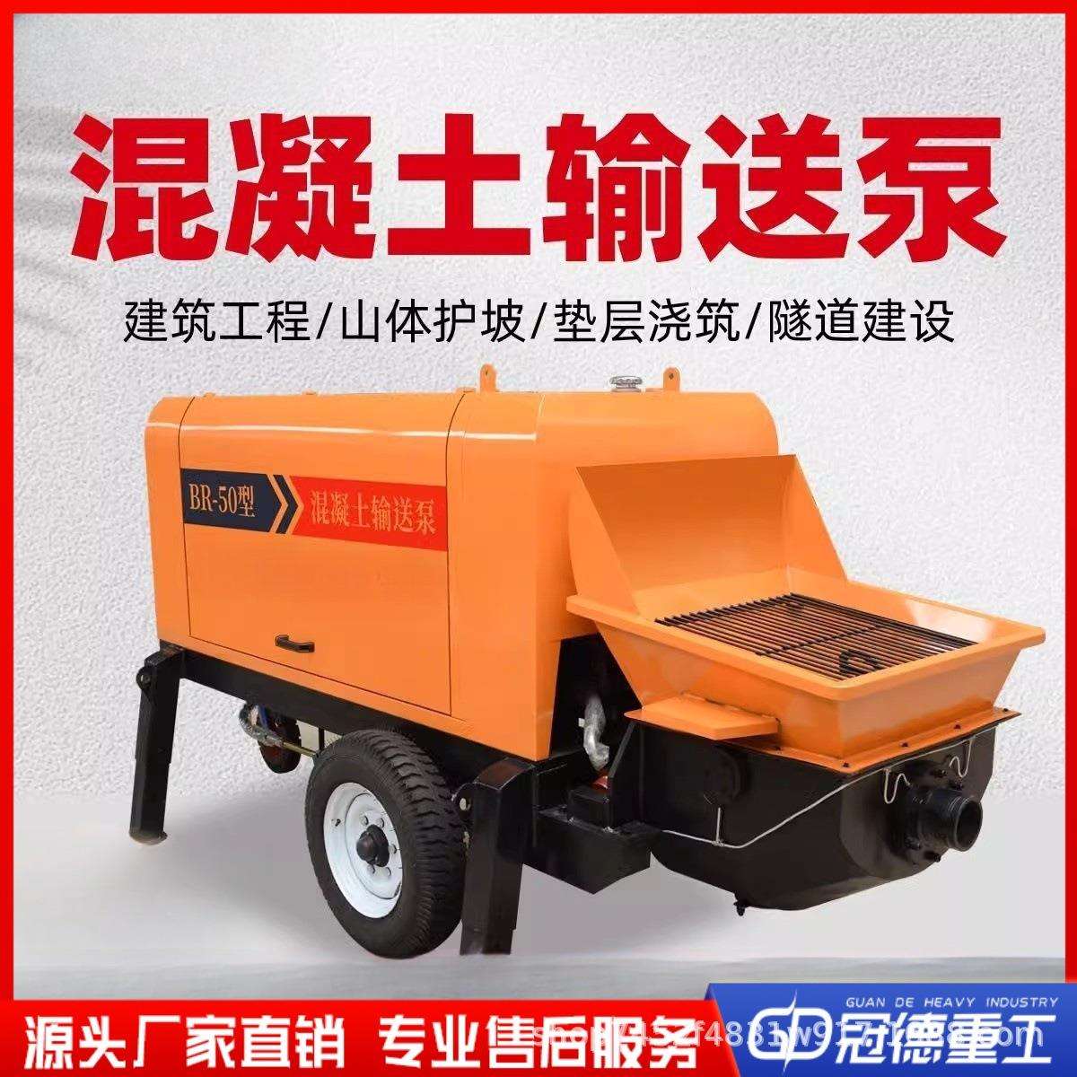 混凝土输送泵二次构造浇筑泵细石砂浆水泥输送泵上料搅拌输送一机