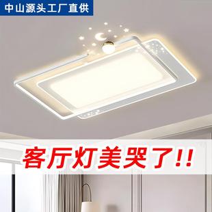 2代025新款 智客厅主灯现轻奢LE能D空吸顶灯卧室星灯中88515山灯具