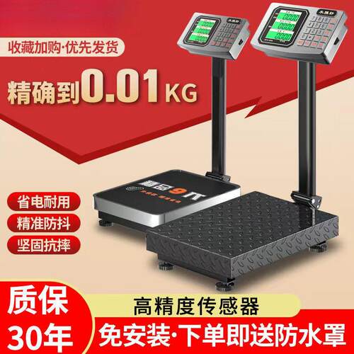 新款电子秤商用公斤称折叠电子磅秤精准工业通用型落地式