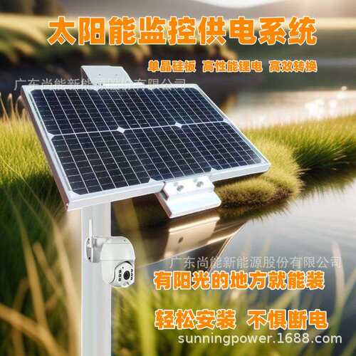 太阳能监控供电锂电储能鱼塘养殖水体监测离网光伏供电系统DC12V
