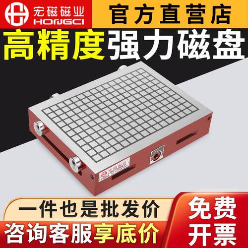 宏磁磁业 CNC磁盘永磁吸盘电脑锣数控龙门铣加工中心方格磁台强力