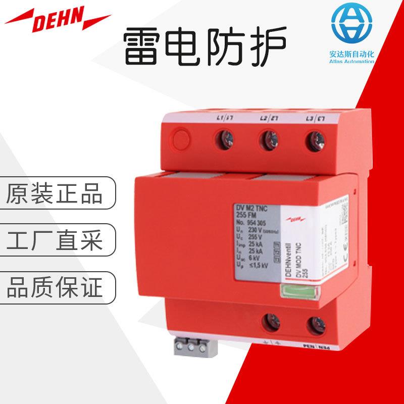 原装德国电涌保护器雷电保护DVM2TNC255FM工厂直供正品