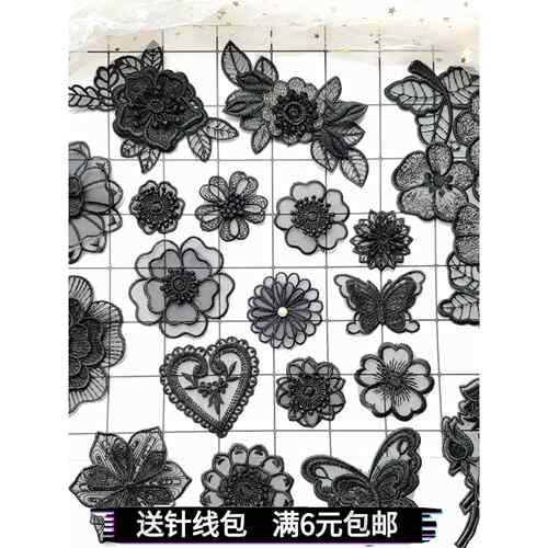 黑色蕾丝刺绣补丁贴衣服裙子破洞手缝网纱布贴欧根纱diy修补装饰