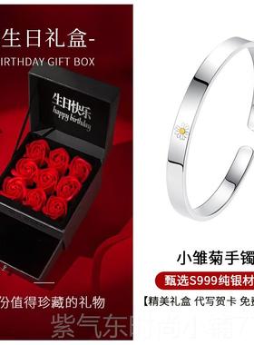 高档小雏手菊9999足银女士纯银年轻情2025新节日礼物送女镯友闺蜜
