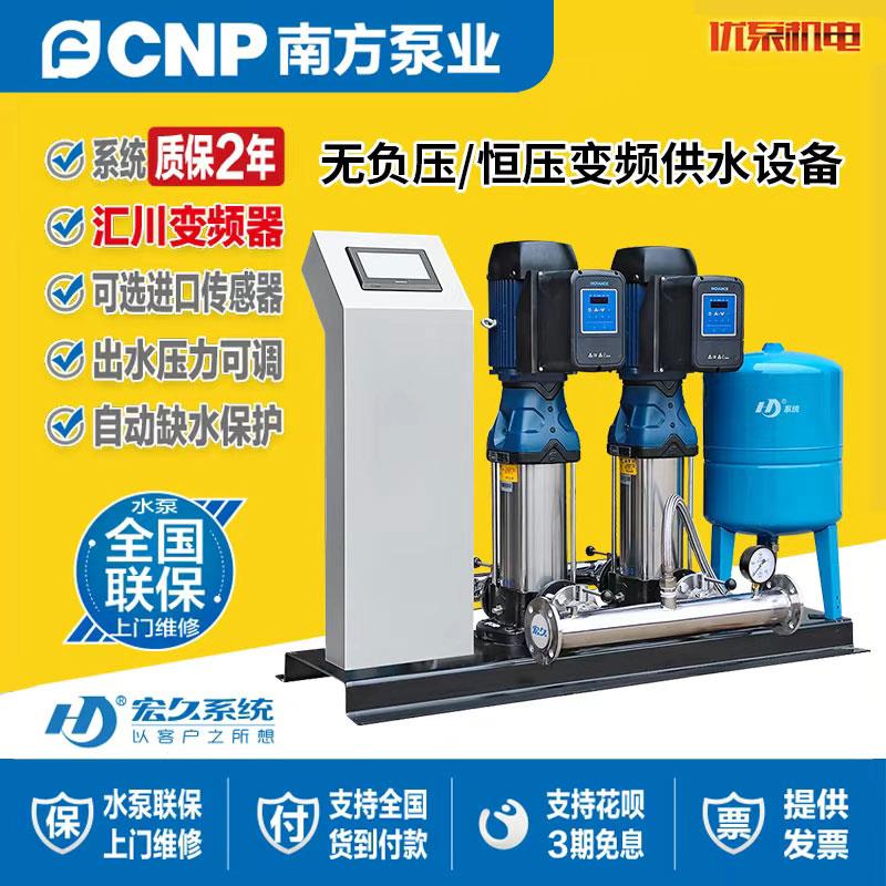 南方水泵无负压恒压供水设备商用一控二全自动一用一备变频增压泵