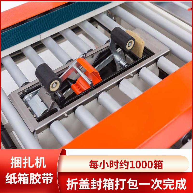 打封箱打包自动折盖封箱机捆扎机纸箱机胶全带封箱机自FXC5050A动