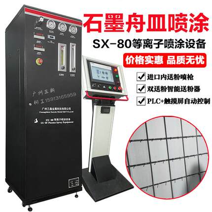 石墨硬质合金涂层制备 等离子喷涂系统厂家 氧化钇氧化锆喷涂工艺