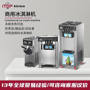 赞拓商用冰淇淋机台式小型单头三头冰淇淋机立式商用保鲜冰淇淋机