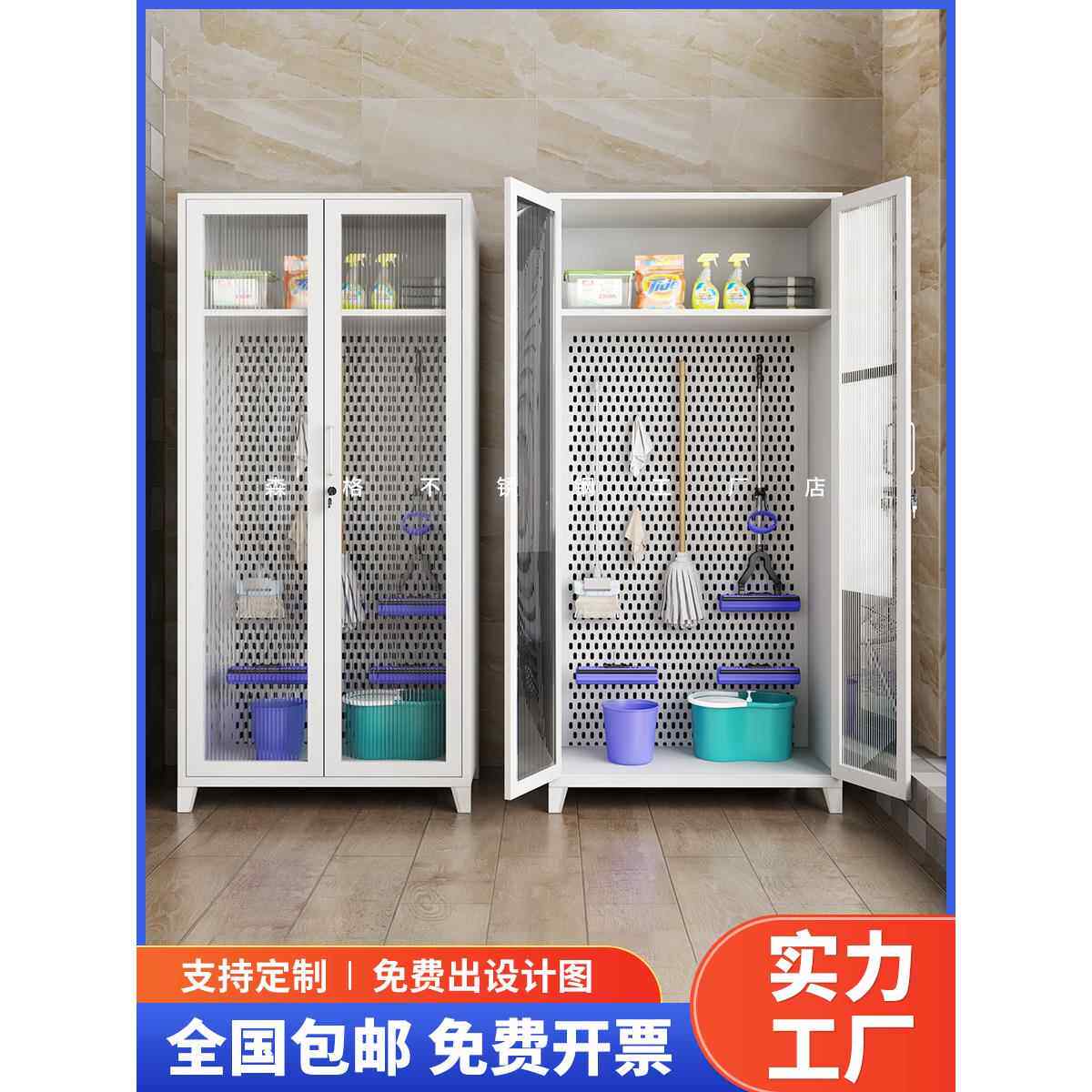 不锈钢清洁柜保洁卫生工具收纳柜家用白色置物拖把柜洞洞板家政柜