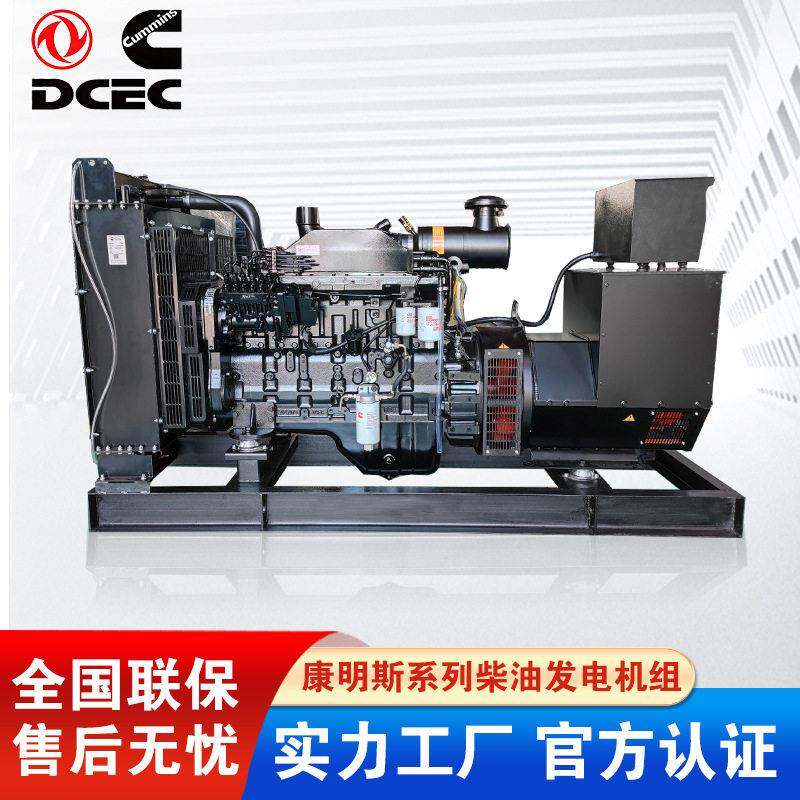 康明斯100kw发电机 100kw康明斯柴油发电机组 自动化发电机组