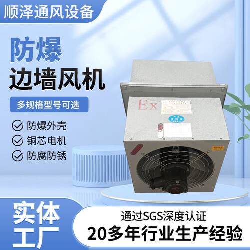 WEX-500EX边墙轴流风机防雨罩排风机防腐风机止回阀防爆边墙风机