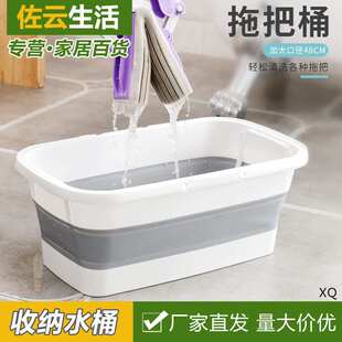 可折叠水桶拖把长方形家用洗涮拖布地可排水储水大号塑料单桶手提