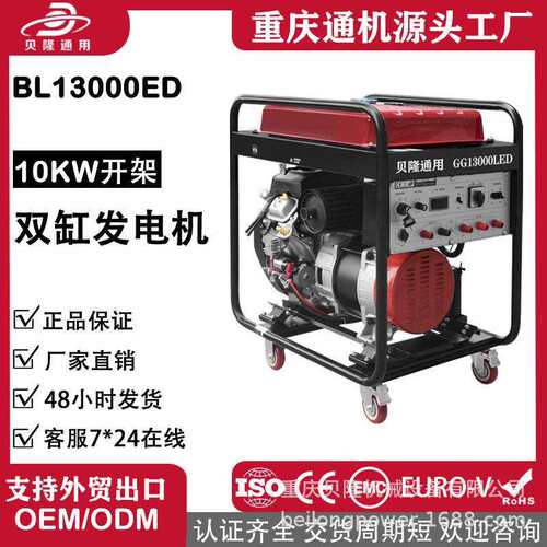 15KVA12KW千瓦220V相双缸汽油发电机组工地家用电器应急设备