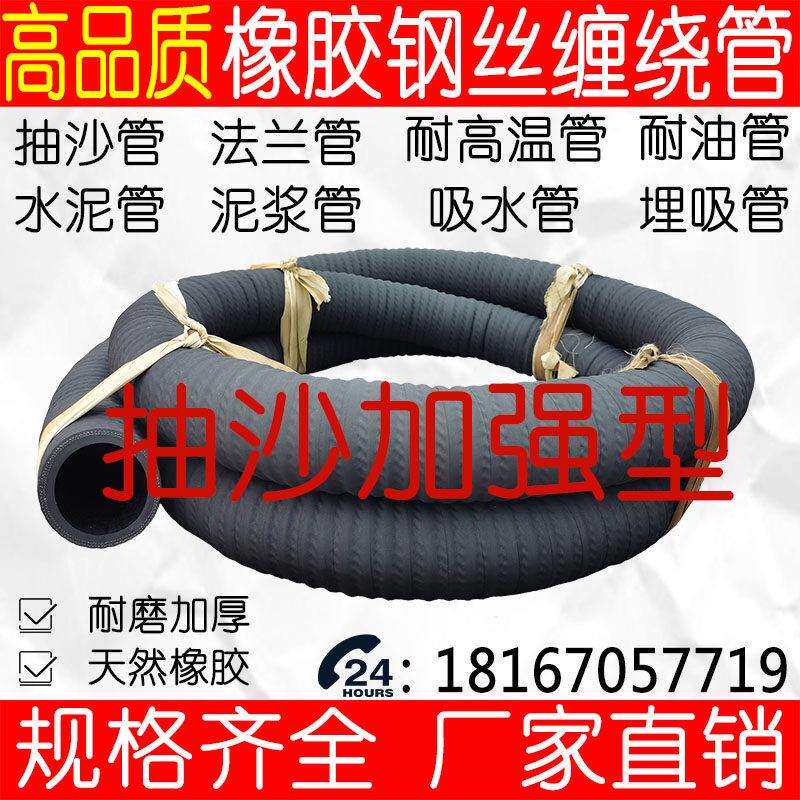 黑色加强型抽沙专用管4寸6寸8寸10寸喷砂吸沙管钢丝缠绕耐负压管