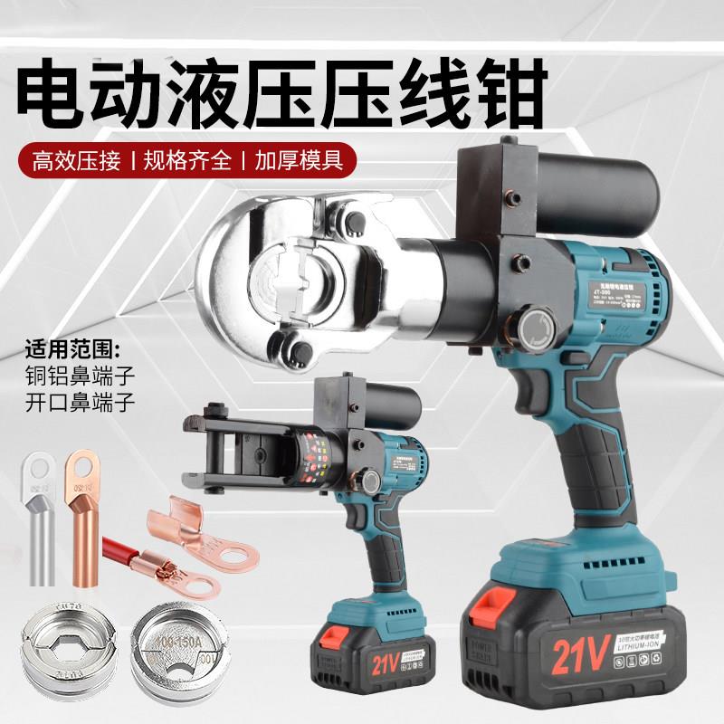 液压压线钳电动液压钳充电电缆剪电工专用JT-300铜接线端子二合一图片