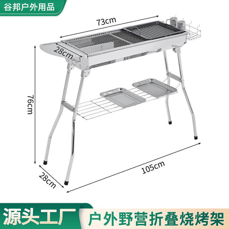 家用不锈钢烧烤炉野外大号炭烤专用烤肉架户外折叠不锈钢烧烤架