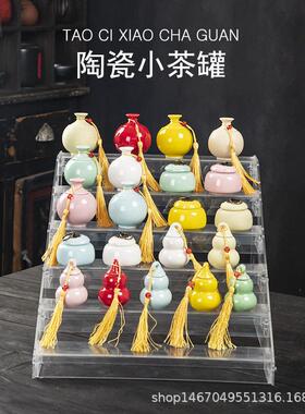 陶瓷迷你小茶叶罐香粉罐胭脂唇膏罐美妆密瓶葫芦罐小药罐支持