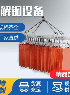 铜电解回收设备 蚀刻液电解回收铜设备 电解碱性蚀刻铜提纯机