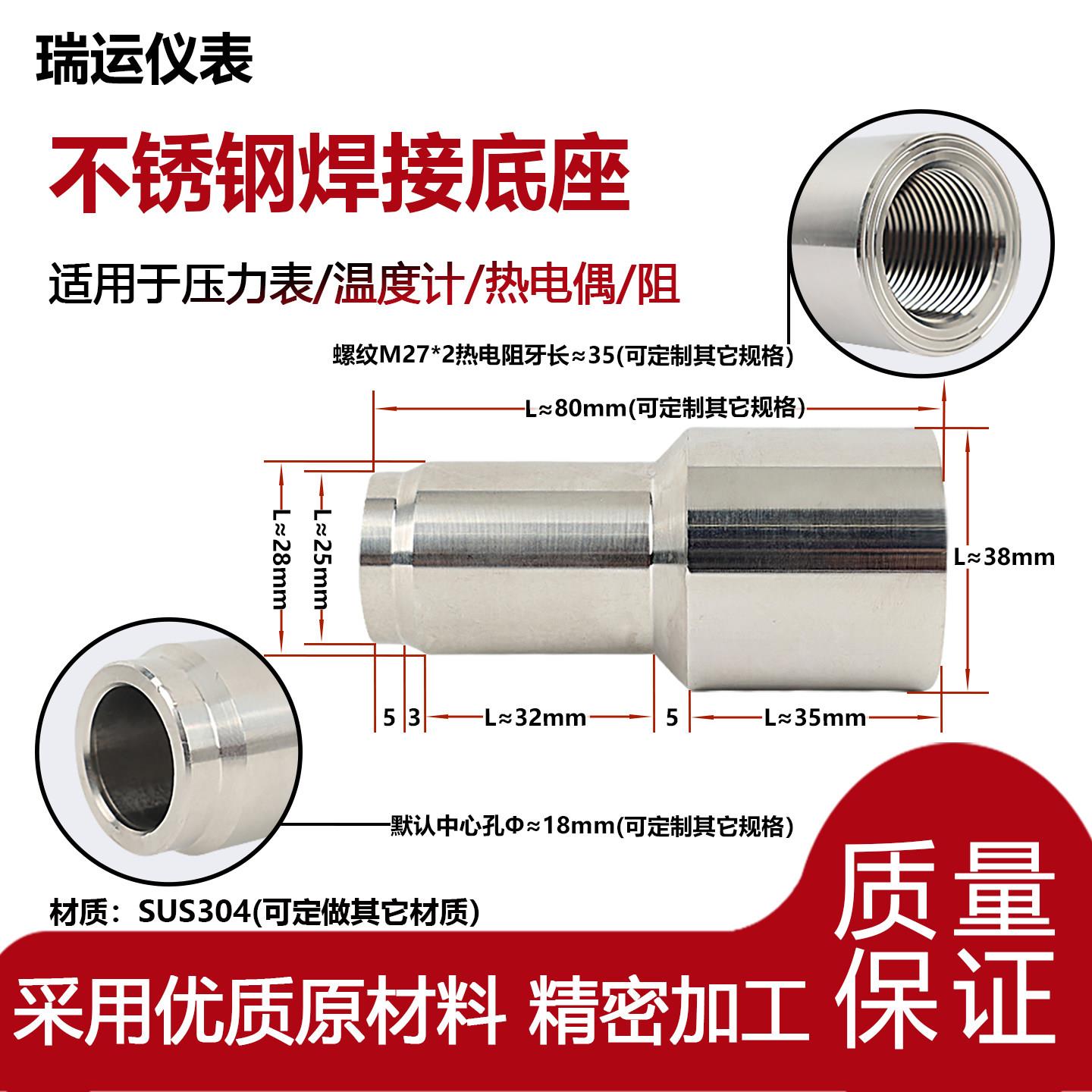 不锈钢热电偶M27X2碳钢304热电阻温度计螺纹内丝接头宝塔焊接底座