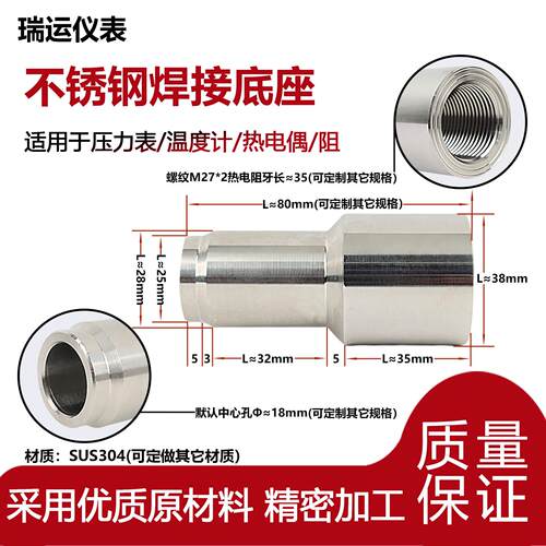 不锈钢热电偶M27X2碳钢304热电阻温度计螺纹内丝接头宝塔焊接底座