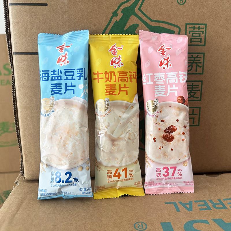金味麦片海盐豆乳牛奶高钙红枣高铁味冲饮速溶燕麦代餐营养早餐