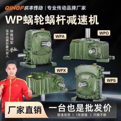 WPA WPS WPO WPX40 50 60 70 80 100 120 135蜗轮蜗杆减速机器箱