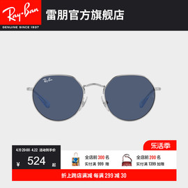 RayBan雷朋太阳镜偏光渐变儿童杰克系列时尚修颜潮酷墨镜0RJ9565S