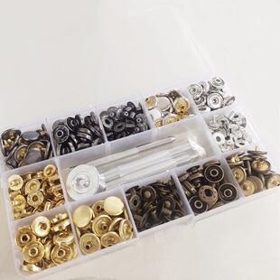 100套633四合扣盒装 工具外套大套金属按扣 组合4色各25套配安装
