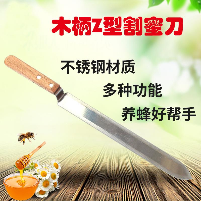 现货大Z平口割蜜刀大Z平口割蜜刀齿边割蜜刀不锈钢木柄蜂蜜刀