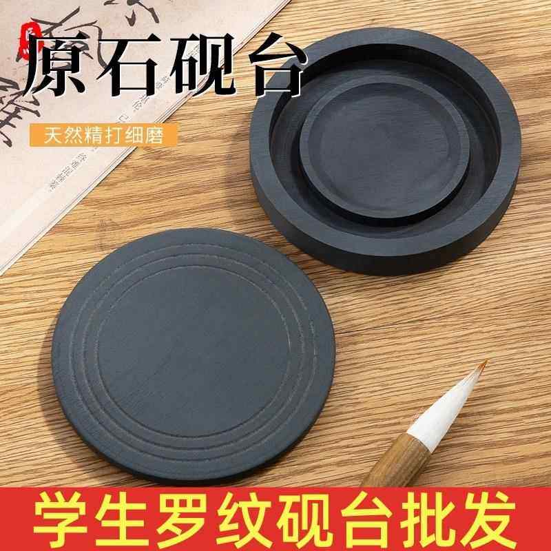 原石砚台3寸4寸罗纹砚台带盖可磨墨学生书法专用墨池墨海墨盒