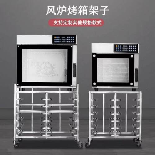 不锈钢盘烤架706烘焙烤箱子架多层移动铝合金烤盘蛋糕子面包展架