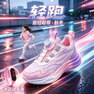 sport kids女童中大童运动鞋旋钮鞋带皮面轻跑秋冬春秋送运动手表