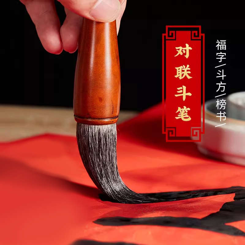 梅林笔庄大毛笔大号斗笔提斗笔狼毫羊毫兼毫写对联专用大号大楷抓