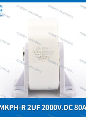 cgegd 创格 MKPH-R 2UF 2000V.DC 80A白色 薄膜电容 S20520003110