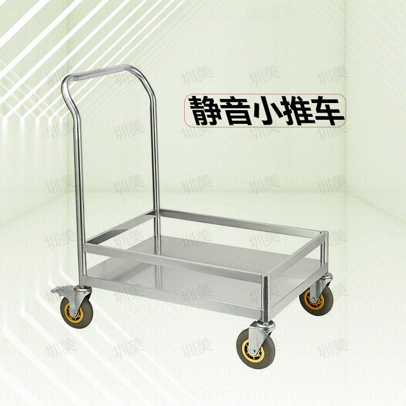静音小推车不锈钢单层围栏周转拉货手推车实验室仪器设备搬运车