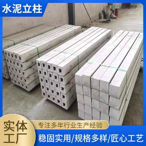 水泥方桩钢筋混凝土实心桩高铁桥下沿线封闭隔离围栏水泥立柱