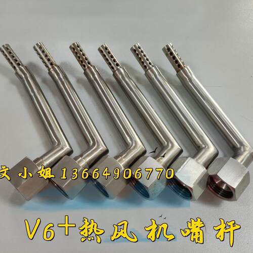 V68V38铁金刚压胶机枪嘴热风机枪杆压胶机过胶机枪嘴贴条机热风嘴