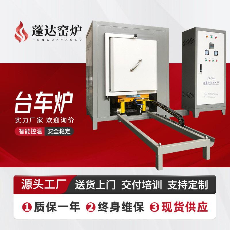 厂家供应台车炉热处理台车炉天然气加热炉工业热处理台车炉厂家