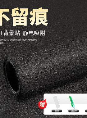 鱼缸背景贴纸底部静电溪流缸专用纯黑色背景壁纸玻璃装饰贴膜壁纸