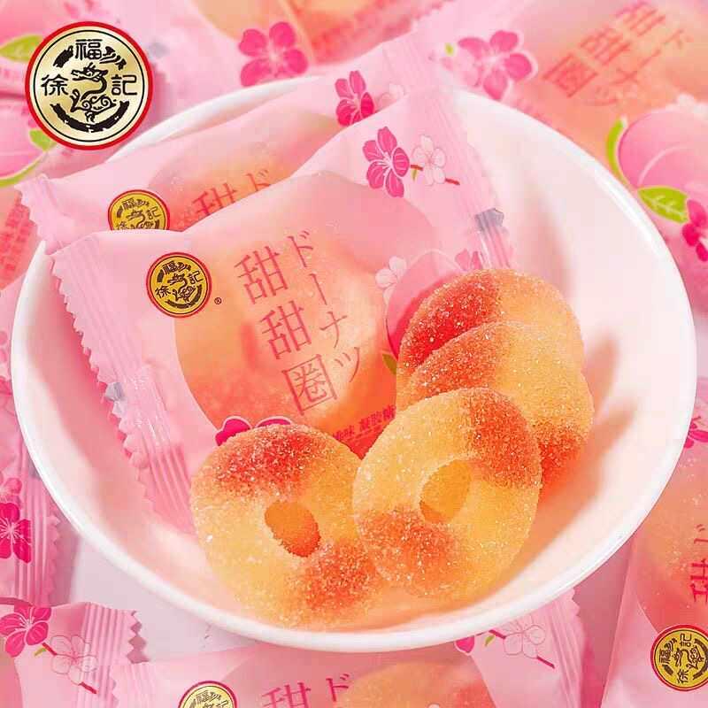 正品徐福记甜甜圈软糖水密桃味橡皮糖散装结婚喜糖果儿童休闲零食