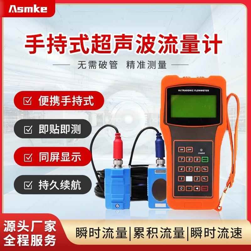工业级便携式超声波流量计非接触测量防水防尘高稳定性即测即走