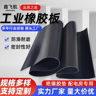 黑色绝缘胶垫配电房地垫10kv高压工业用绝缘橡胶板胶皮防水减震垫